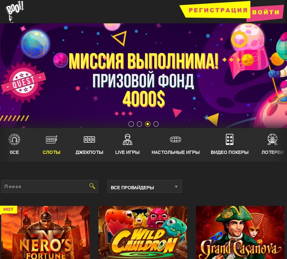 Booi casino зеркало